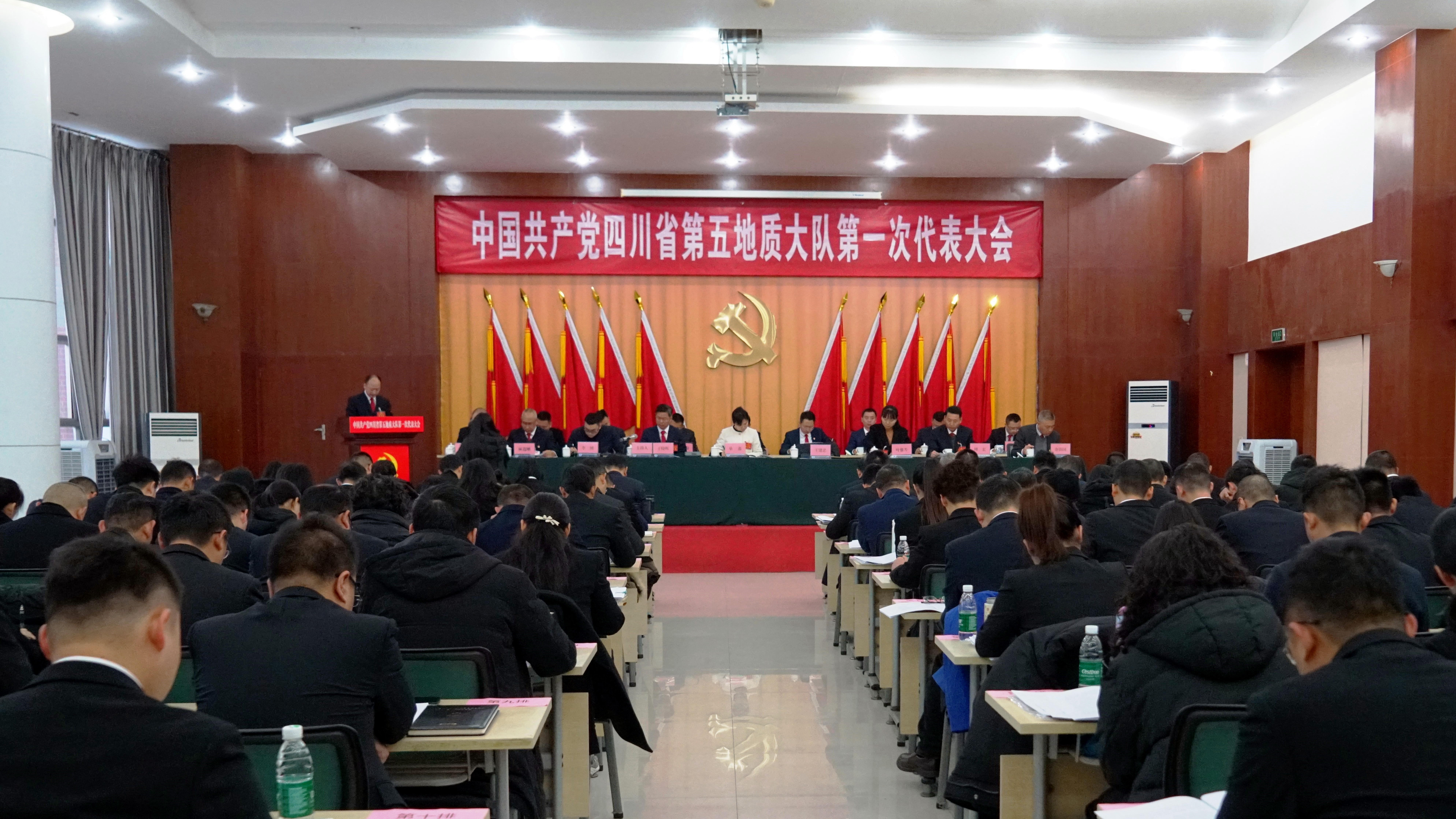 中国共产党四川省第五地质大队第一次代表大会胜利召开