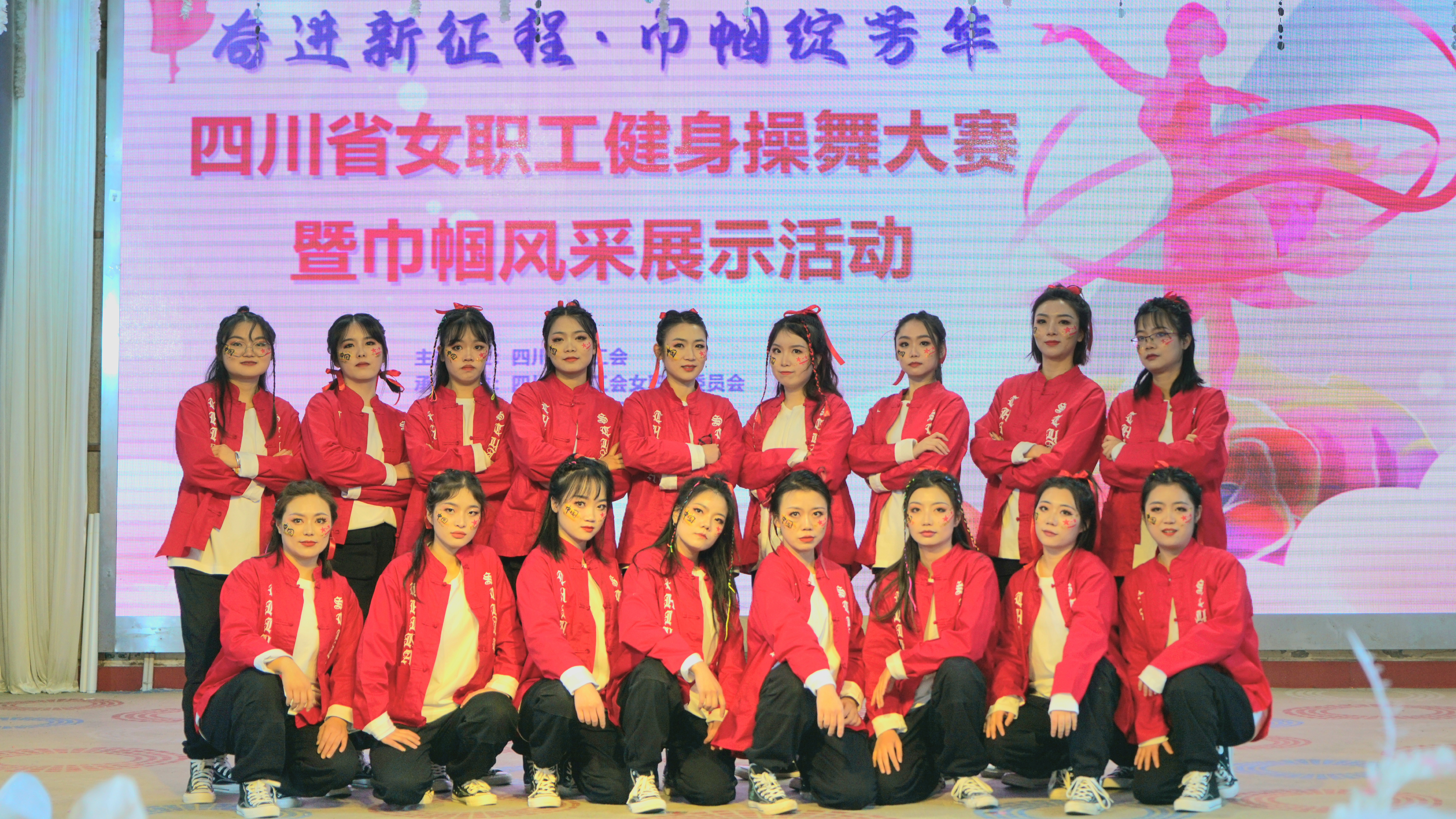 超A！五大队在四川省女职工健身操舞大赛中斩获佳绩